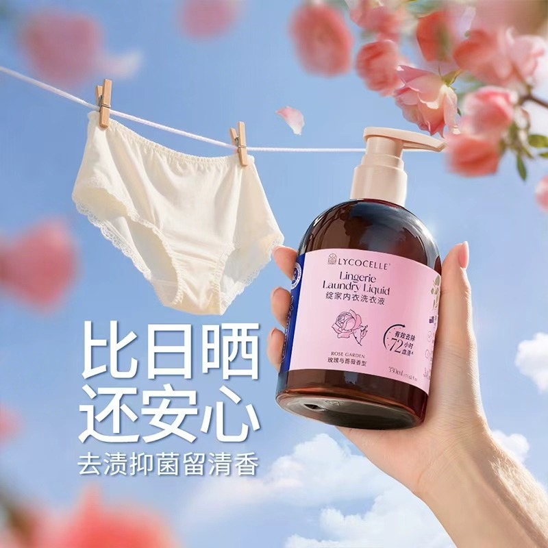 13718532.【到手960ml】绽家内衣洗衣液内裤清洗液香氛去血渍抑菌330ml*2+100ml补充装*3