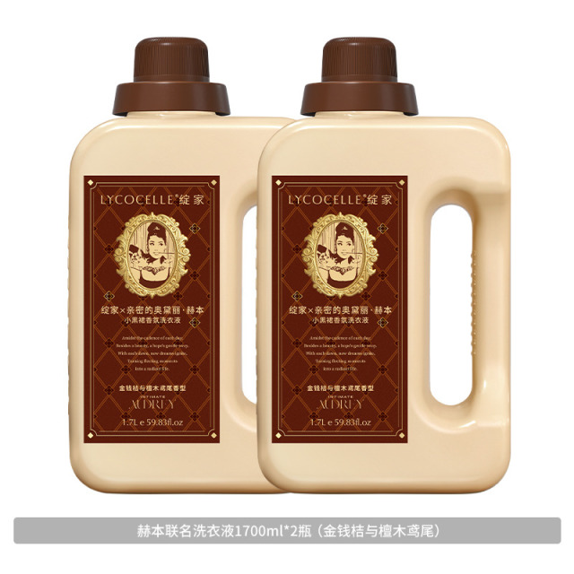 13515820.赫本联名绽家香氛洗衣液1700ml2桶装