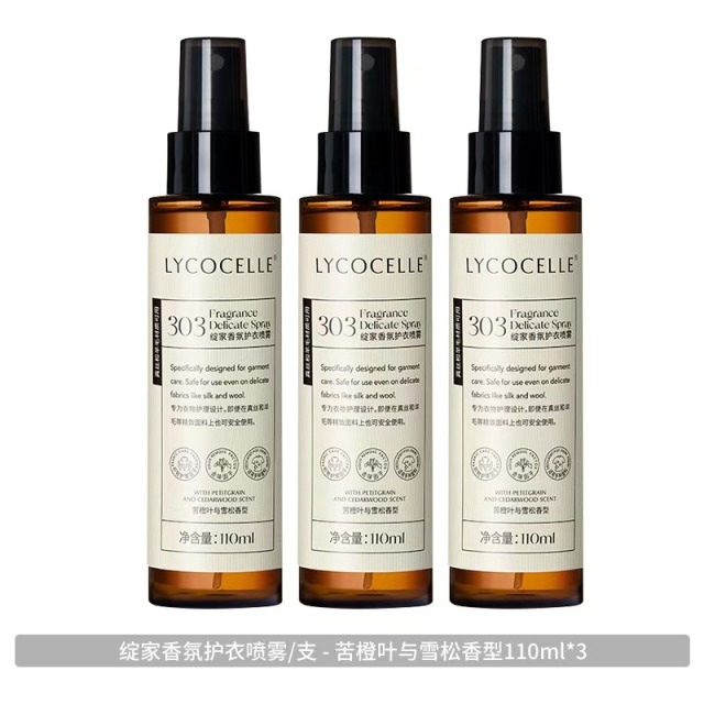 13718527.【3瓶装】绽家香氛护衣喷雾110ml