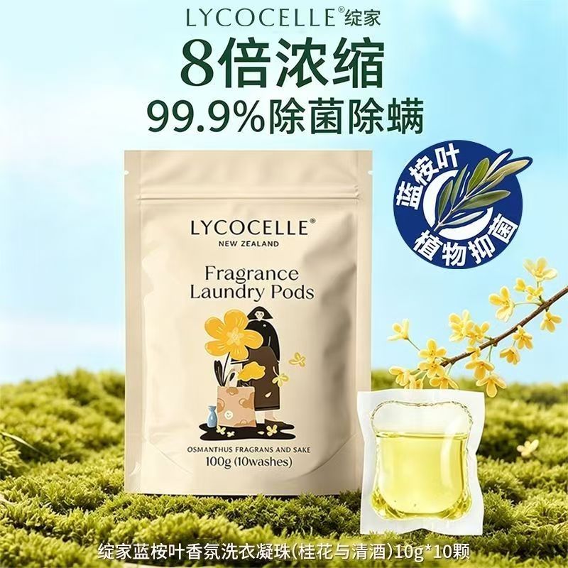 13718509.绽家单腔凝珠10g*10颗