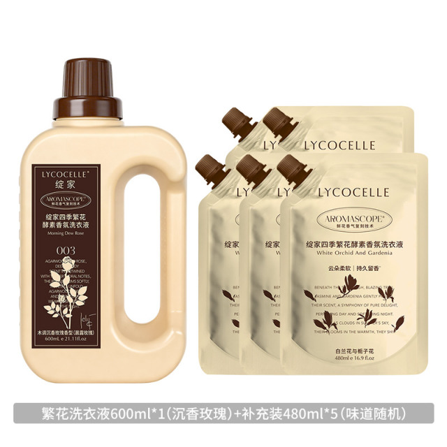 13718451.【到手3000ml】绽家四季繁花香氛洗衣液600ml(1瓶+5袋480ml)