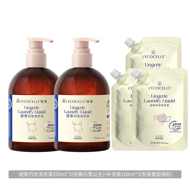 13718532.【到手960ml】绽家内衣洗衣液内裤清洗液香氛去血渍抑菌330ml*2+100ml补充装*3