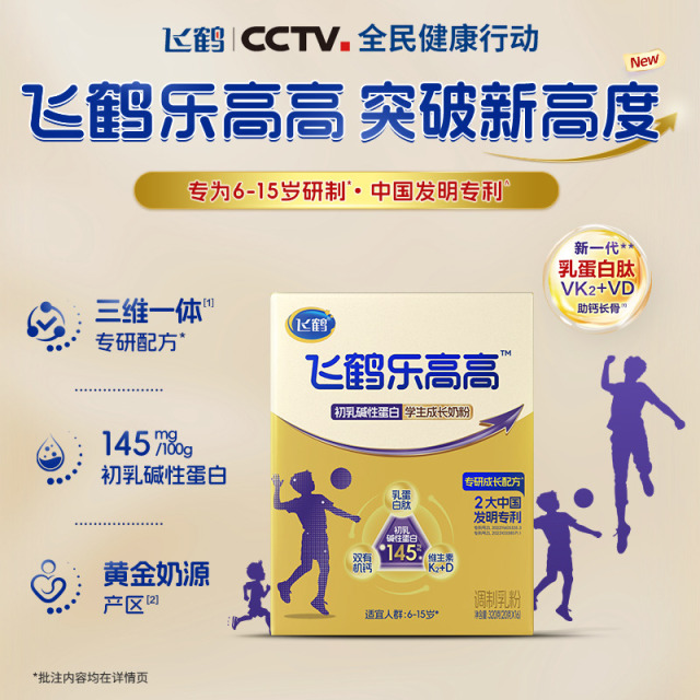13346569.【老款4大盒只要159.6元,马上下市,快抢!手慢无!】飞鹤金装学生奶粉400g+乐高高学生成长奶粉320g