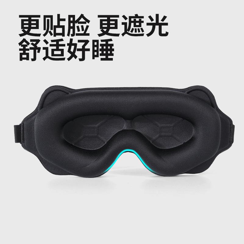 13392487.3d立体遮光睡眠眼罩透气不压眼男女午睡睡眠眼罩