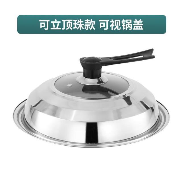 13520840.锅盖家用炒菜锅盖子 30-42cm炒锅组合盖