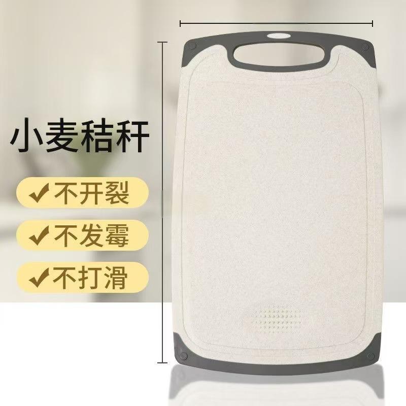 13593750.小麦秸秆菜板家用水果砧板防滑切菜板面案板双面切菜板