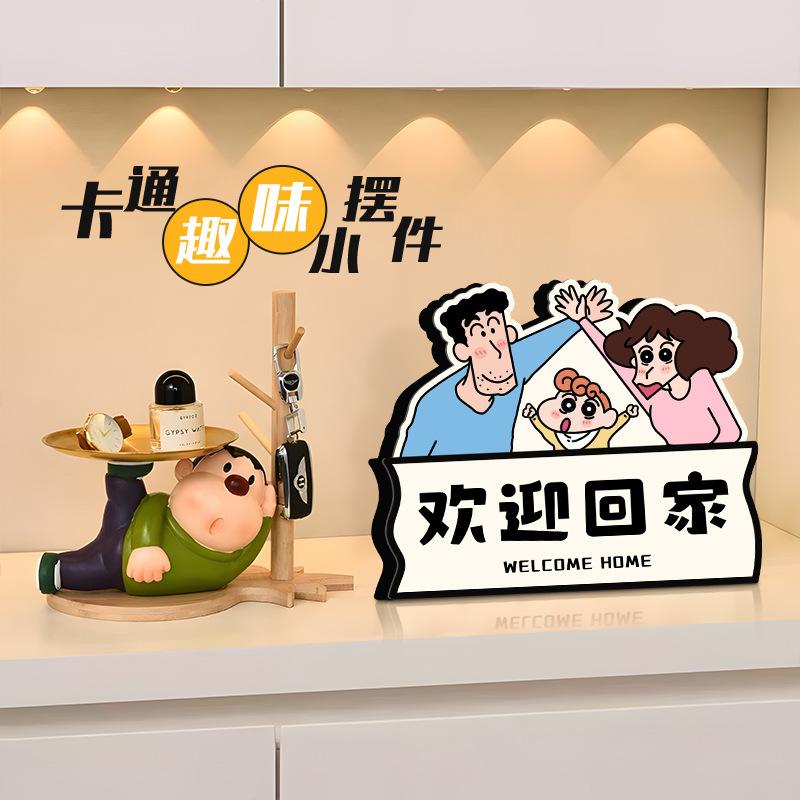 13669625.欢迎回家创意玄关装饰家用摆台卡通小摆件客厅桌面感房间家居