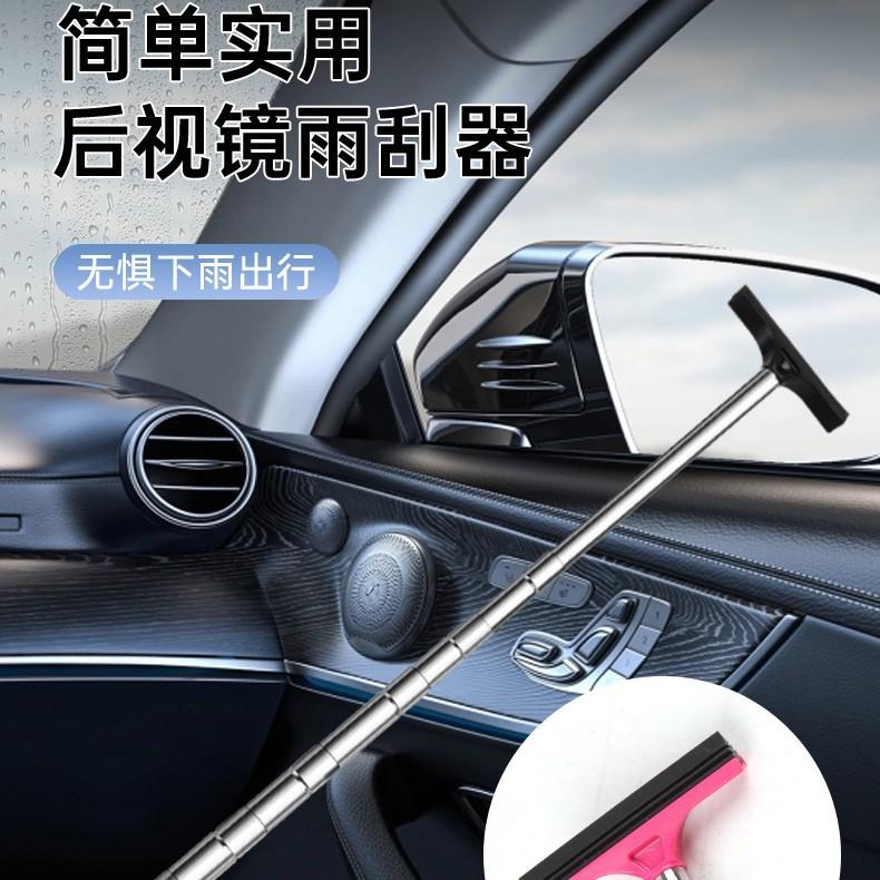 13669459.除雾刮水清洁车载刮水板汽车后视镜伸缩雨刮器铝合金刮条车窗玻璃