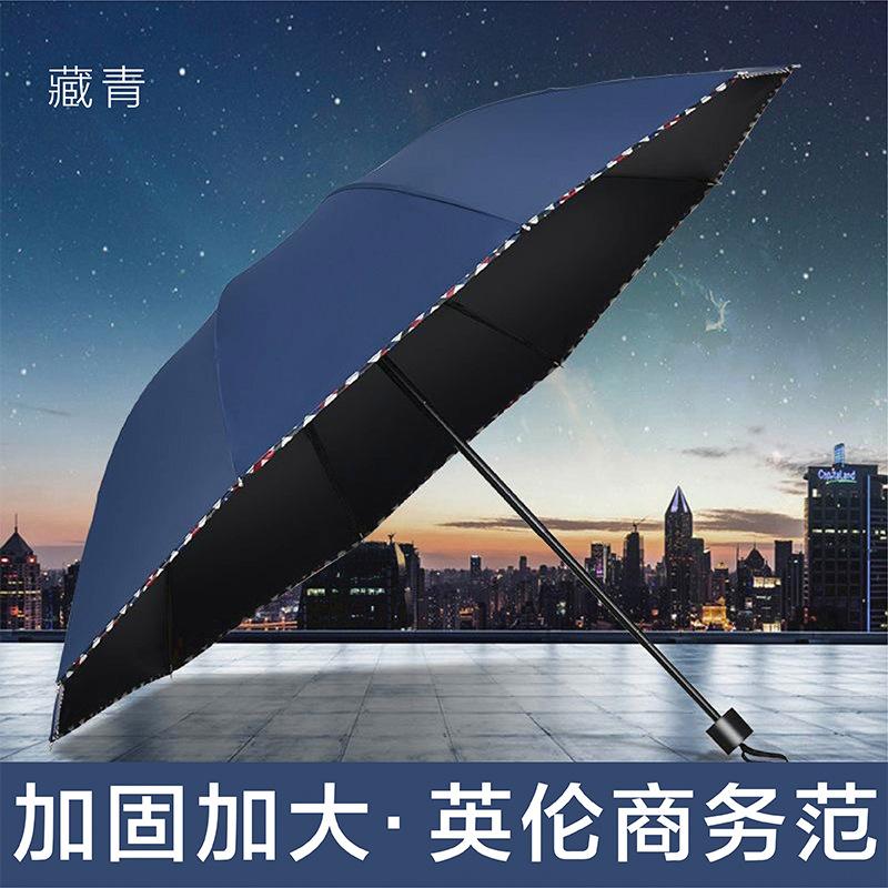 13669784.10骨黑胶包边商务伞英伦风加大遮雨晴雨伞礼品遮阳伞