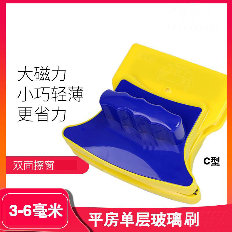 13670872.擦玻璃磁性高楼玻璃擦家用双面厚窗户洗刮刷擦窗器两面擦