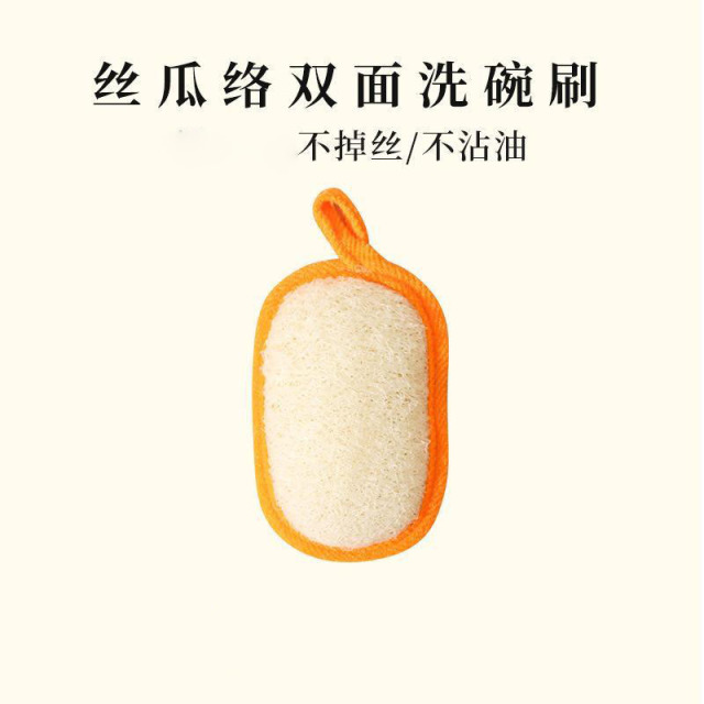 13670998.丝瓜络懒人抹布毛巾丝瓜瓤刷锅清洁百洁布钢丝球洗碗布海绵擦