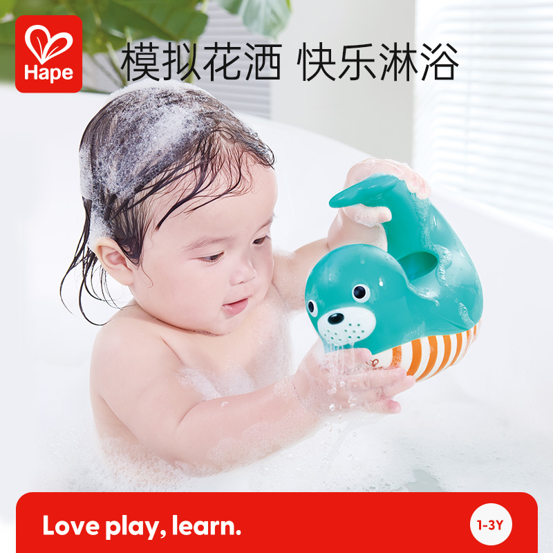 13467957.Hape海豹浴室洒水壶
