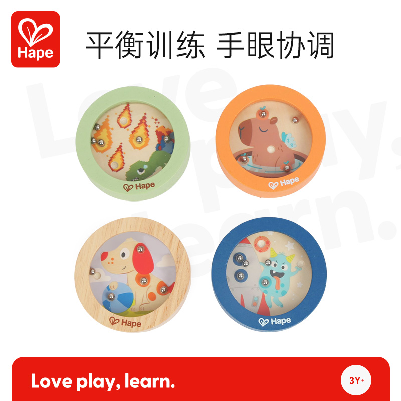 13758223.Hape掌上走珠系列