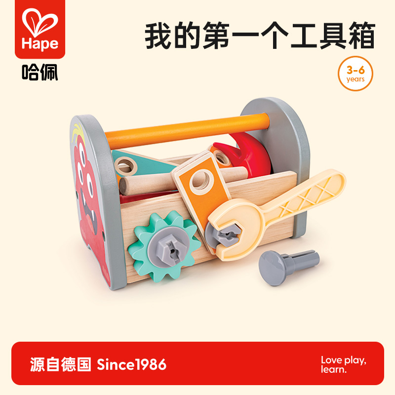 13758071.【新品尝鲜】Hape维修工具盒