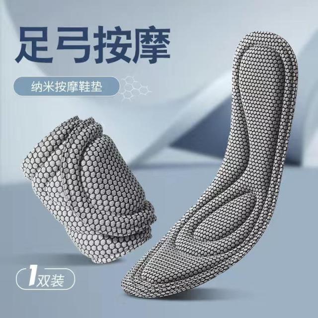 13378894.4D云科技按摩军训足弓鞋垫男高弹减震防臭吸汗踩屎感运动鞋垫