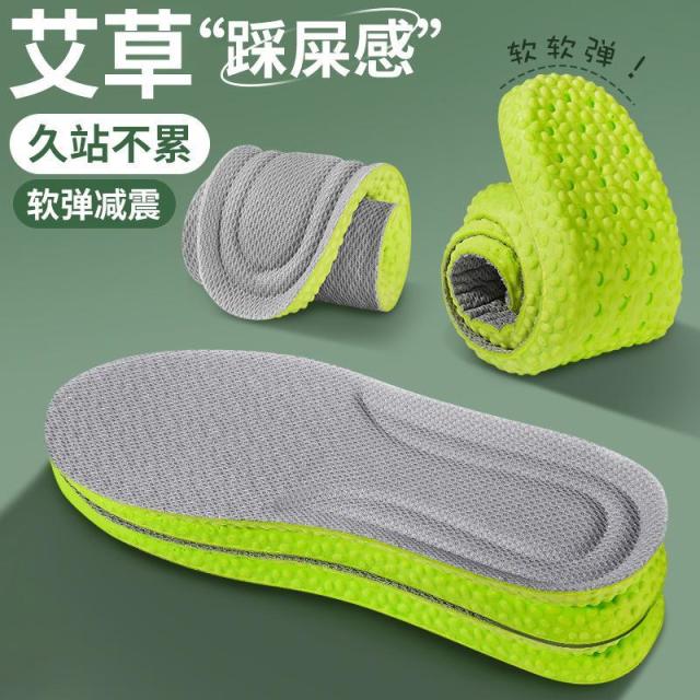 13378872.【3件装】运动鞋垫男吸汗防臭透气踩屎感高弹超软底舒适久站皮鞋女除臭留香