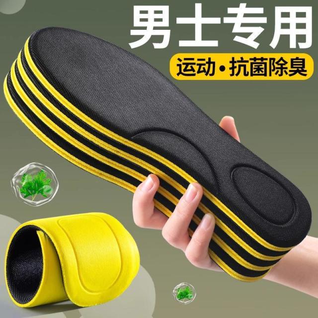 13378899.踩屎感鞋垫久站超软防痛软底舒适运动减震透气吸汗防臭