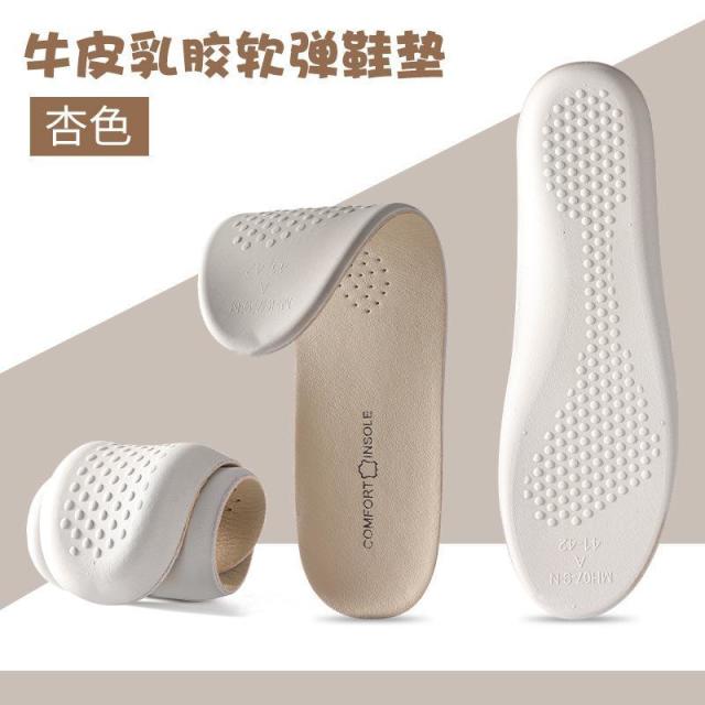 13378914.真牛皮乳胶鞋垫超软久站防痛男吸汗防臭运动减震踩屎感夏季女透气