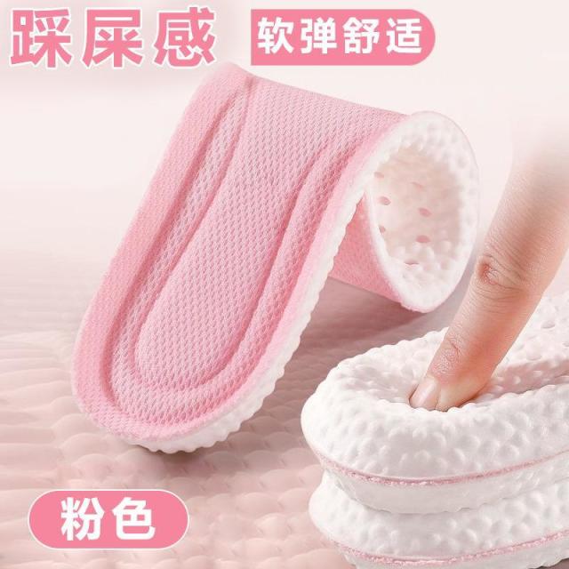 13378874.鞋垫软底不累脚运动鞋垫男吸汗防臭舒适透气女艾草踩屎感军训鞋垫