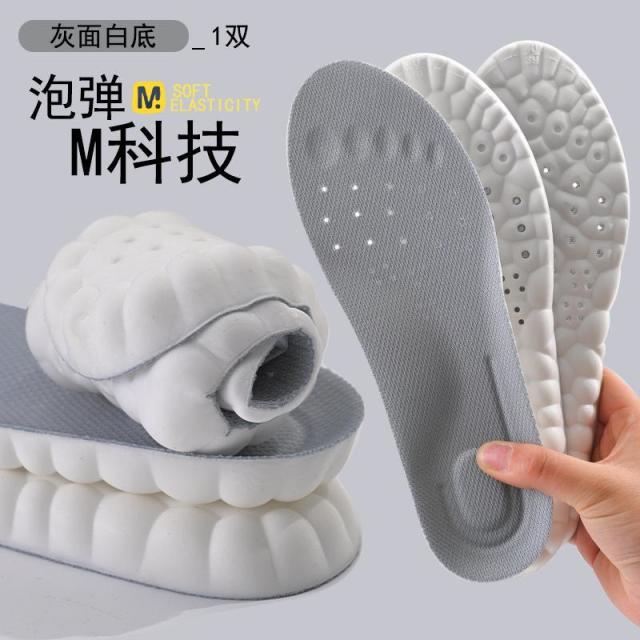 13377648.【2件装 】踩屎感乳胶鞋垫加厚足弓支撑减震吸汗防臭透气靴子运动鞋鞋垫