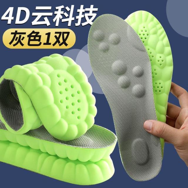 13377683.【2件装】4D运动鞋垫男生女士PU足弓全垫防臭吸汗透气高弹减震休闲鞋垫