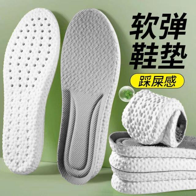 13377604.【5件装 】踩屎感超软鞋垫男女运动跑步鞋垫减震透气吸汗防臭舒适鞋垫