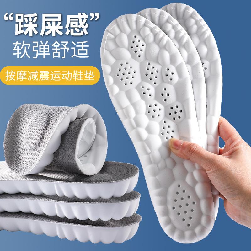 13377589.【2件装 】4D云科技pu按摩足弓鞋垫男高弹减震防臭吸汗踩屎感运动鞋垫