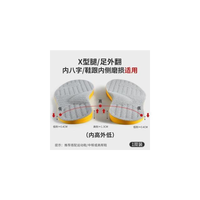 13379065.矫正鞋垫男女美腿型内外八字脚扁平足O形脚足弓适用X型腿足外翻