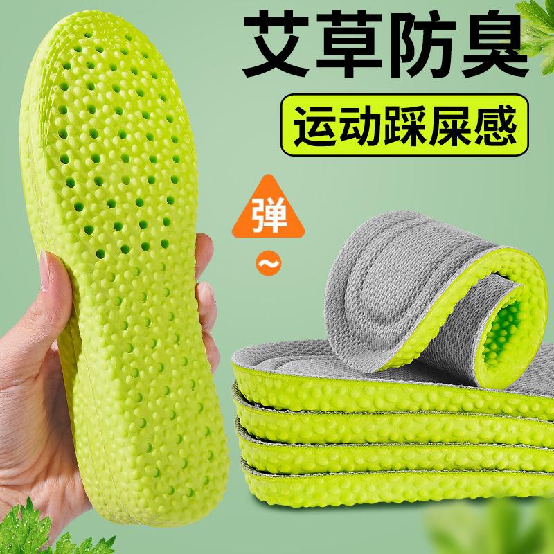 13378872.【3件装】运动鞋垫男吸汗防臭透气踩屎感高弹超软底舒适久站皮鞋女除臭留香