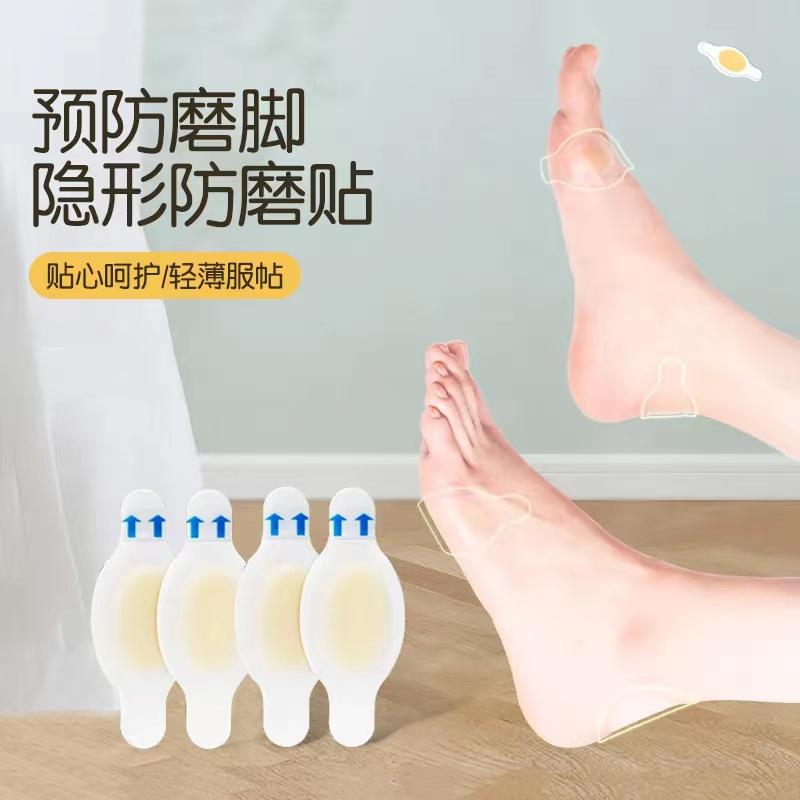 13377770.透明隐形防磨贴加厚脚趾贴胶体磨前掌垫后跟贴凝胶垫防水泡防痛贴
