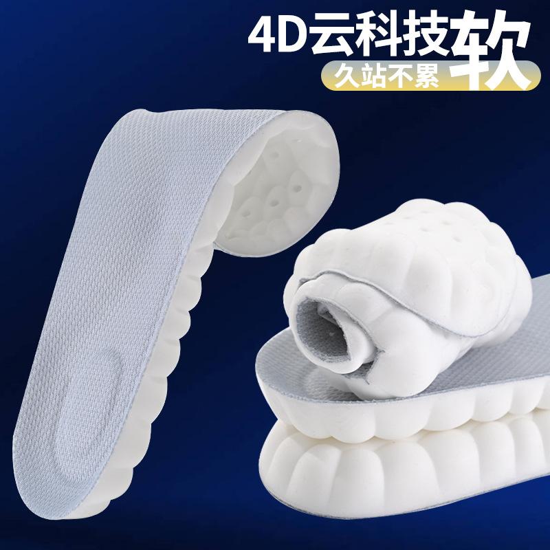13377648.【2件装 】踩屎感乳胶鞋垫加厚足弓支撑减震吸汗防臭透气靴子运动鞋鞋垫