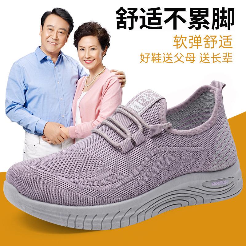 13364612.鞋子女春季女式百搭休闲运动妈妈鞋女款女鞋