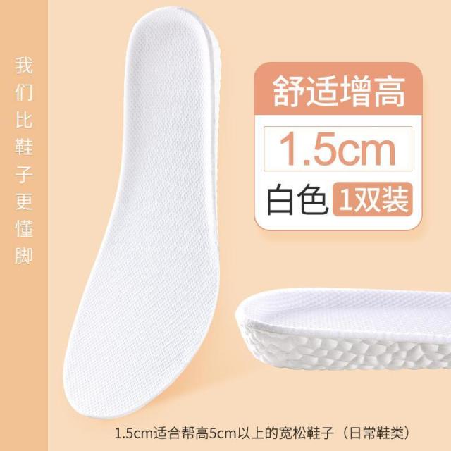 13377709.【2件装】鞋垫夏季男运动高弹减震透气吸汗女马丁靴休闲隐形鞋垫