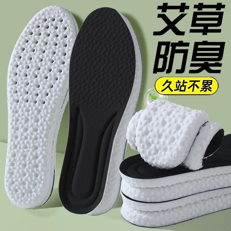 13378895.【5件装】二代运动鞋垫防臭透气男女柔软踩屎感PU超软可裁剪军训鞋垫子