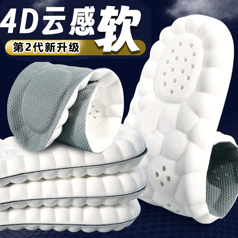 13379000.【5件装】鞋垫软踩屎感运动鞋垫高弹防臭鞋垫男吸汗防臭鞋垫女款内鞋垫