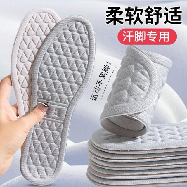13378998.四季足底按摩保健鞋垫男女吸汗透气运动防臭除臭竹炭鞋垫子