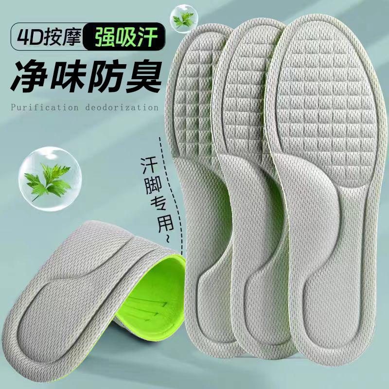13378918.【20件装】鞋垫软底不累脚薄款鞋垫吸汗防臭久站夏季踩屎感鞋垫