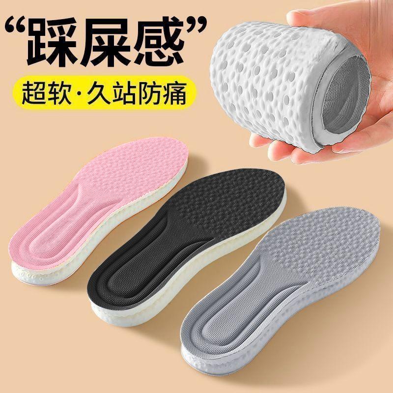 13377604.【5件装 】踩屎感超软鞋垫男女运动跑步鞋垫减震透气吸汗防臭舒适鞋垫