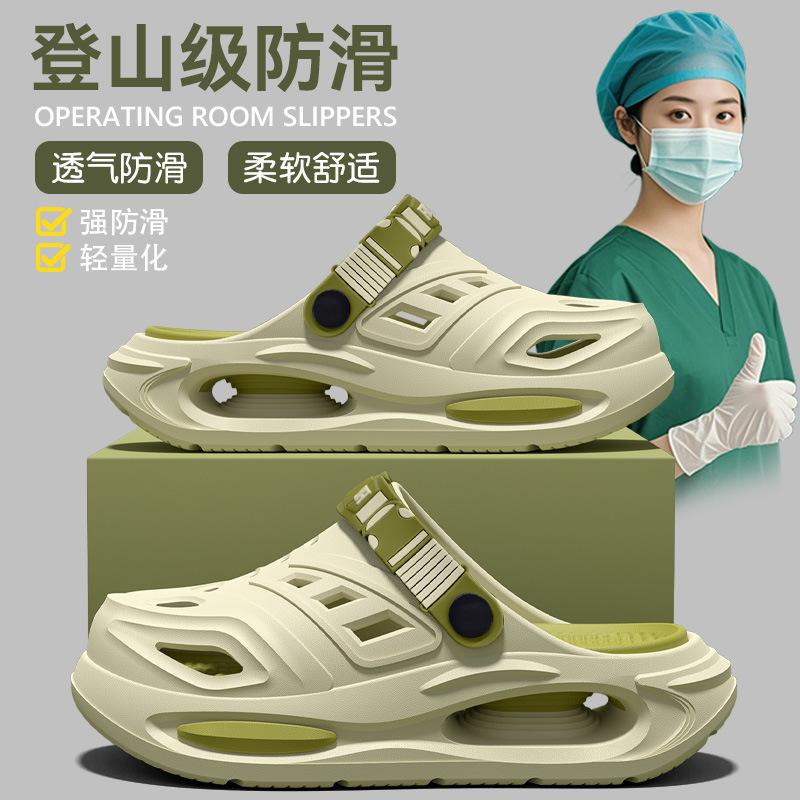 13379760.EVA手术室拖鞋男士夏季外穿洞洞鞋防臭防滑凉拖
