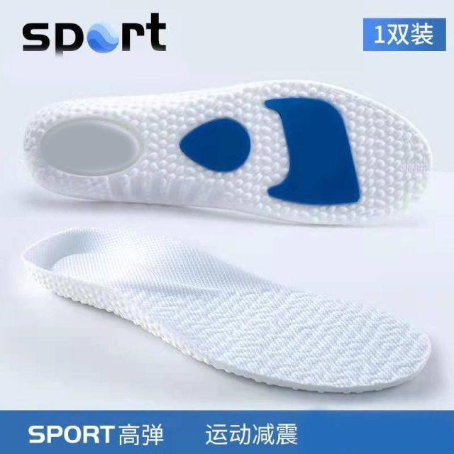 13379125.【2件装】踩屎感运动鞋垫男士夏季减震透气久站不累软底篮球气垫鞋垫