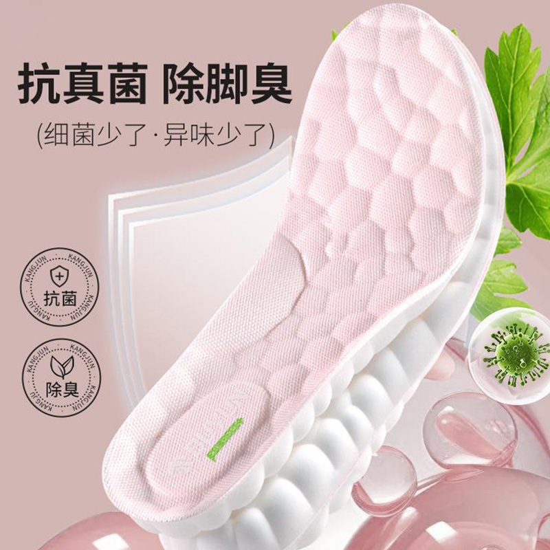 13379087.【2件装】防臭鞋垫女款超软底踩屎感久站不累脚运动吸汗透气不闷脚鞋垫