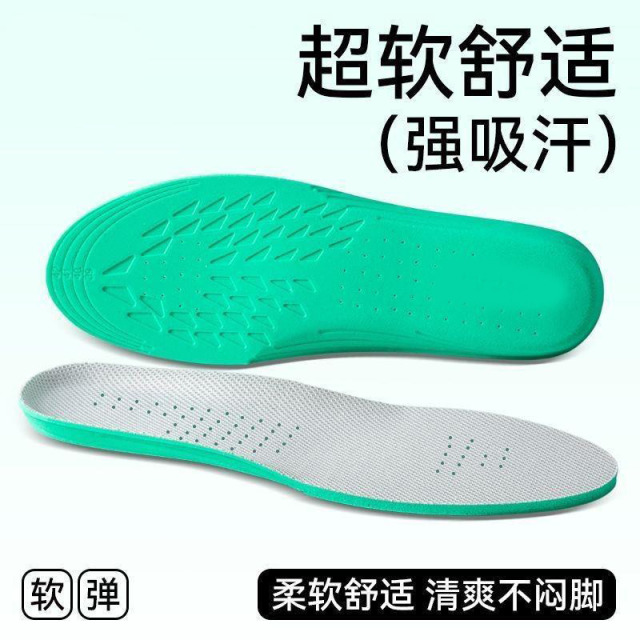 13379006.【2件装】运动减震女防臭男透气吸汗除臭防滑缓震海绵鞋垫