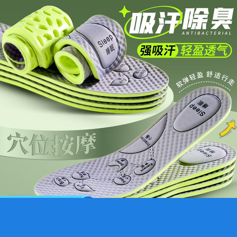 13378868.【2件装】艾草防臭鞋垫吸汗透气除臭留香杀菌踩屎感舒适男女款夏季薄款