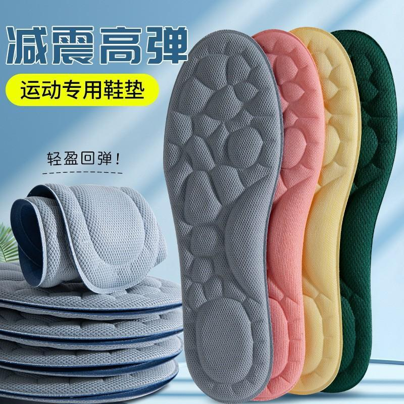 13378899.踩屎感鞋垫久站超软防痛软底舒适运动减震透气吸汗防臭