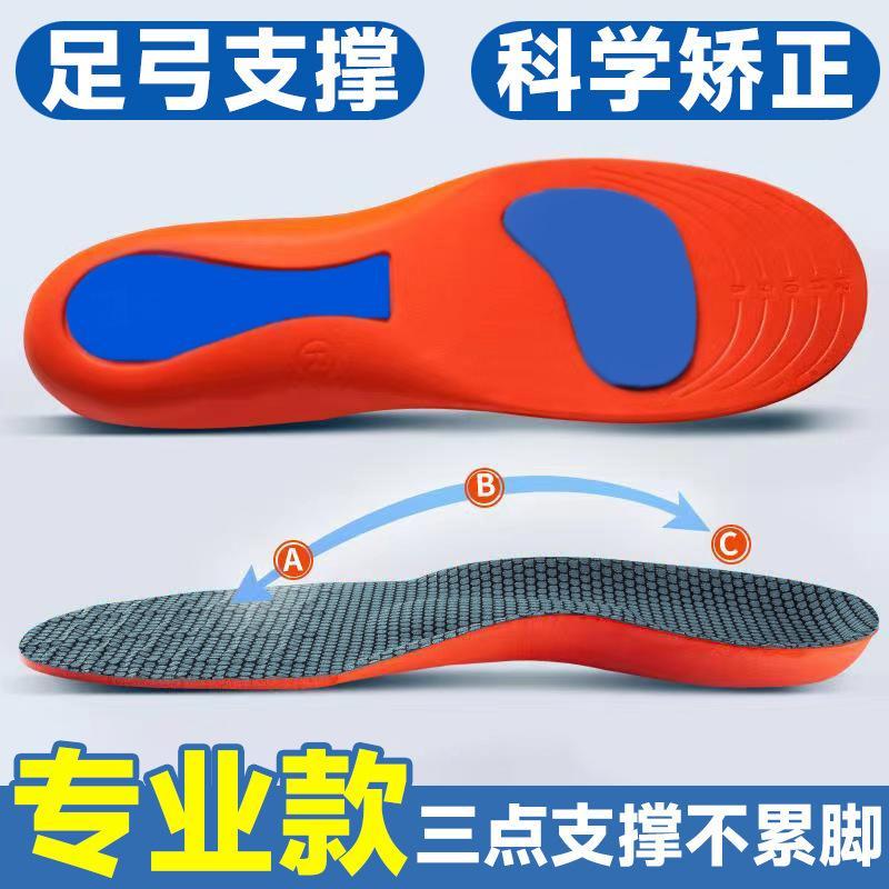 13379071.扁平足矫正鞋垫男女足弓超软支撑包裹篮球运动柔软鞋垫