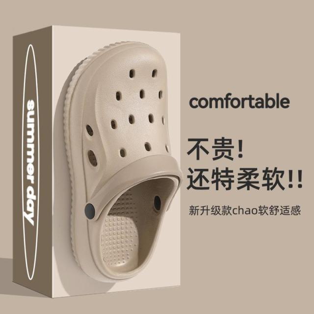 13530032.eva洞洞鞋女外穿夏季透气防滑家用沙滩踩屎感两穿包头拖鞋男
