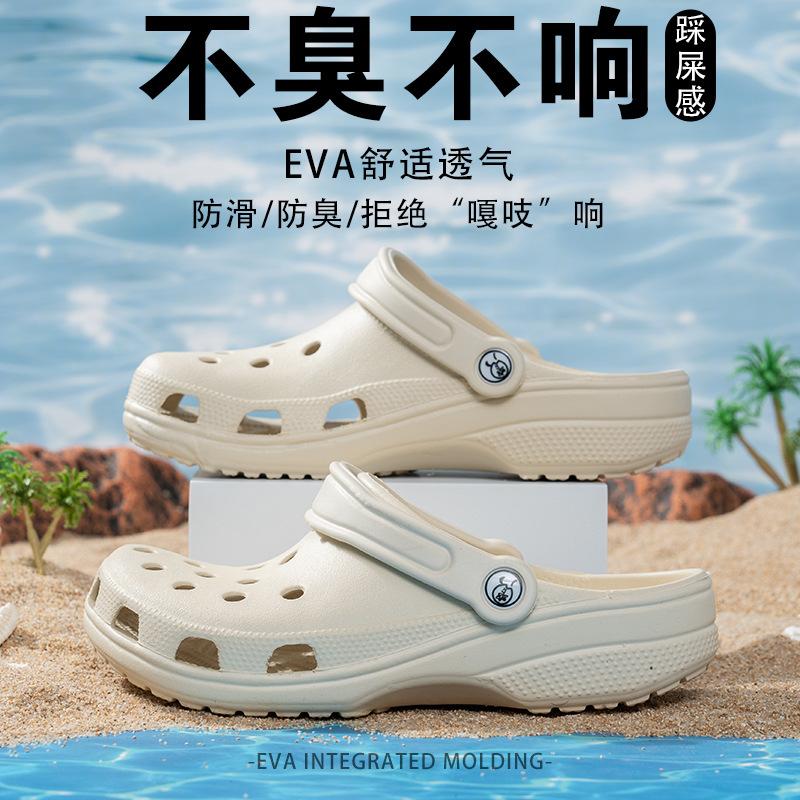 13530042.洞洞鞋女款夏季厚底情侣外穿防滑透亲子沙滩鞋包头凉拖鞋男