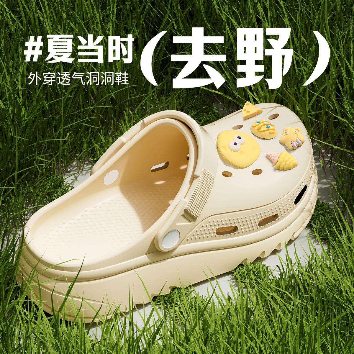 13518032.孕妇洞洞鞋女款夏季外穿防滑厚底沙滩鞋包头拖鞋女