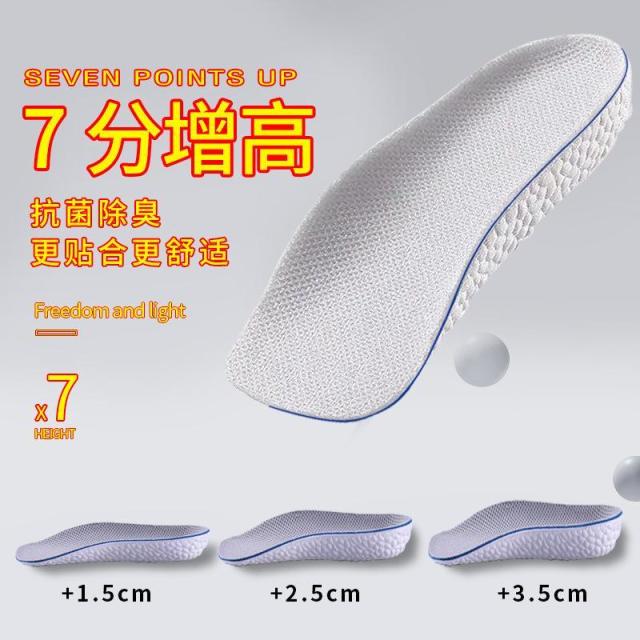 13529695.【5件装】隐形内七分鞋垫防滑减震足弓支撑软弹鞋垫