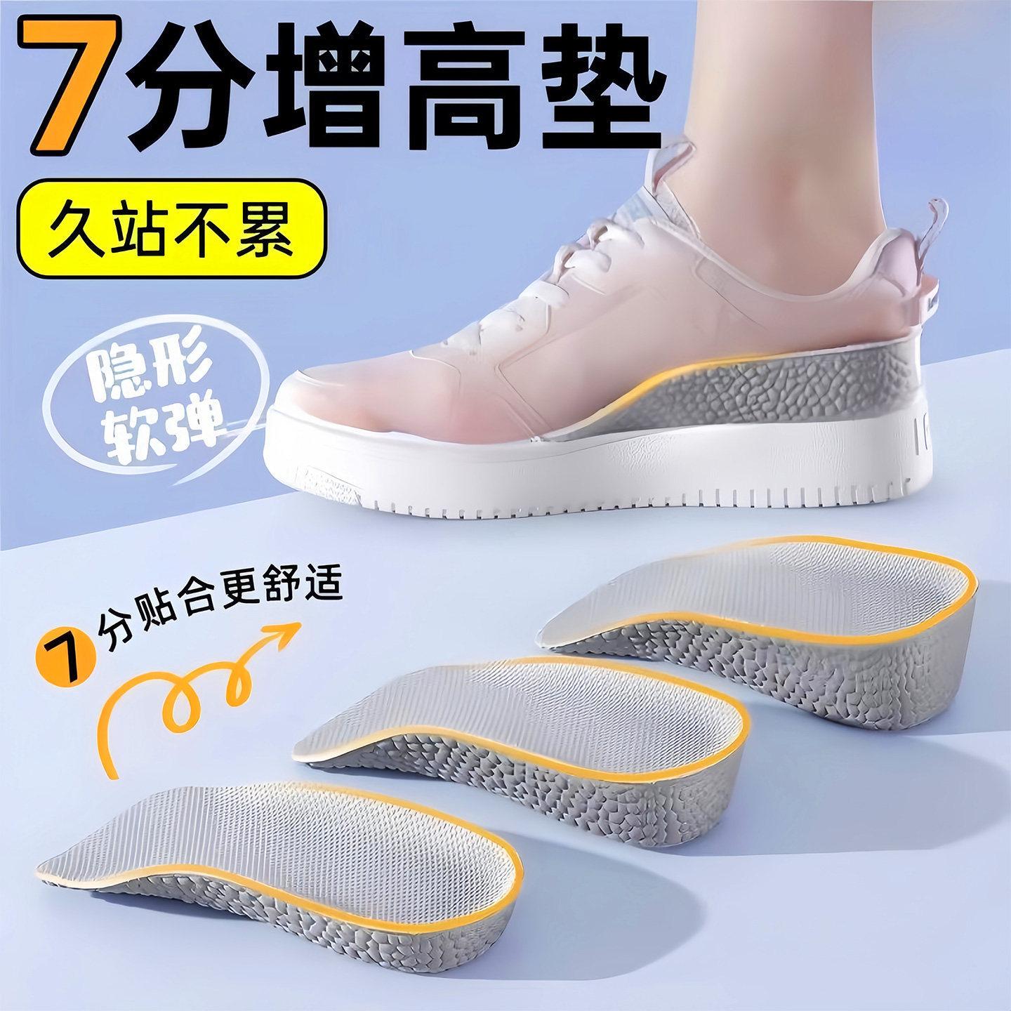 13529683.【5件装 】隐形内鞋垫久站不累脚半垫男女通用舒适垫减震弓足支撑垫